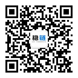 稳链微信公众号二维码